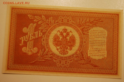 1 рубль 1898 НБ 351 без перегибов , 9.12.19 (22.00) - DSC_3939.JPG
