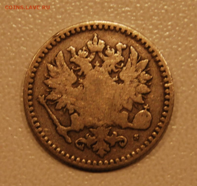 50 пенни 1865  (Александр II),9.12.19 (22.00) - DSC_3944.JPG