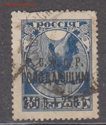 РСФСР голодающим 1922 1м 250р до 09 12 - 41