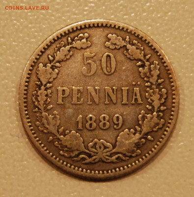 50 пенни 1889 (Александр III),9.12.19 (22.00) - DSC_3949.JPG