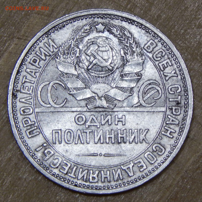 Полтинник 1926 до 08.12.2019 22:00:00 Мск - DSCN4803.JPG