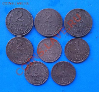 советы 1924. 8 шт. до 9.08.2011 в 22.00 - 1823-к1
