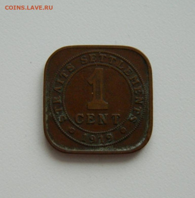 Британский Стрейтс-Сетлментс 1 цент 1919 г. до 10.12.19 - DSCN0040.JPG
