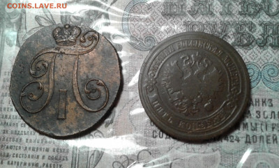 2 коп. 1801 г. 5 коп. 1874г.        7.12.19. 22.00 - 20191110_012609[1]
