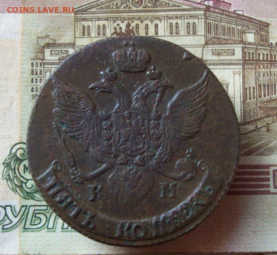 5 копеек 1791 КМ до 10.12.2019 в 22.00 МСК - 100_3227.JPG