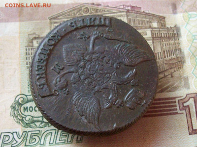 5 копеек 1791 КМ до 10.12.2019 в 22.00 МСК - 100_3229.JPG