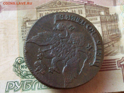 5 копеек 1791 КМ до 10.12.2019 в 22.00 МСК - 100_3230.JPG