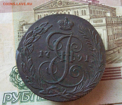 5 копеек 1791 КМ до 10.12.2019 в 22.00 МСК - 100_3231.JPG