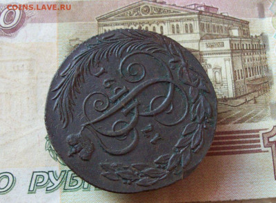 5 копеек 1791 КМ до 10.12.2019 в 22.00 МСК - 100_3234.JPG