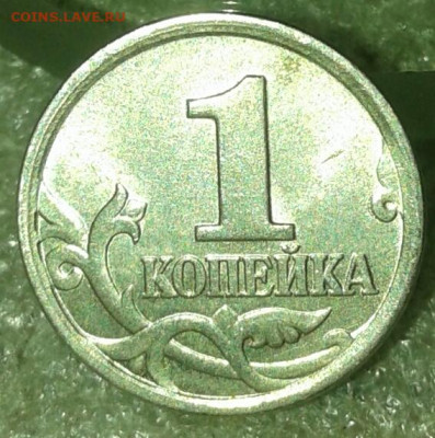 Очень редкая 1 копейка 2002 м шт.В  до 07.12.19 - 20191205_185725-1