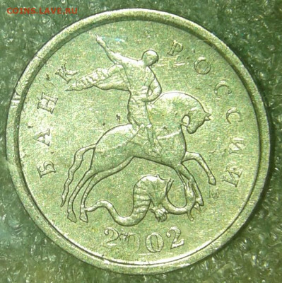 Очень редкая 1 копейка 2002 м шт.В  до 07.12.19 - 20191205_185855-1
