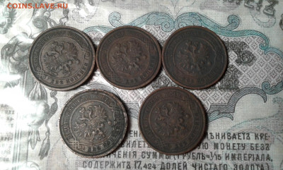 2 коп. 1913,14,15гг.             4.12.19.  22.00 - 20191005_170807[1]