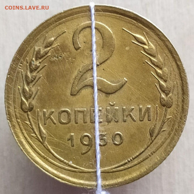 2 копейки 1930 брак (поворот). - 2 1930 поворот (4)