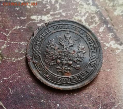 1 копейка 1891 до 08.12.2019 - 1891 (2) - копия