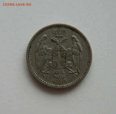 Сербия 5 пара 1912 г. до 10.12.19 - DSCN0048.JPG