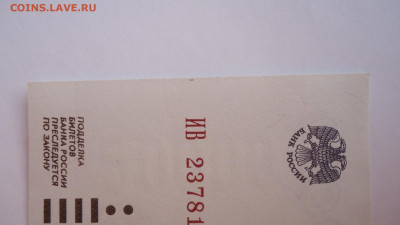 РОССИЯ 50 000 РУБЛЕЙ 1995 UNC - DSC07175.JPG
