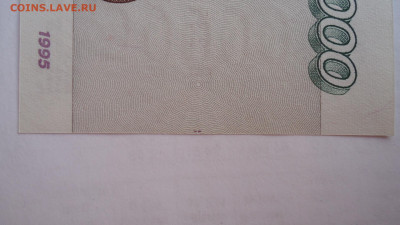 РОССИЯ 50 000 РУБЛЕЙ 1995 UNC - DSC07172.JPG