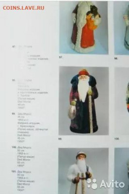 Набор. Дед Мороз,Снегурочка,Снеговик.Серпантин и бенг.огни. - 3950651636