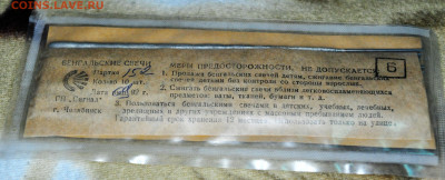 Набор. Дед Мороз,Снегурочка,Снеговик.Серпантин и бенг.огни. - DSC_0006.JPG