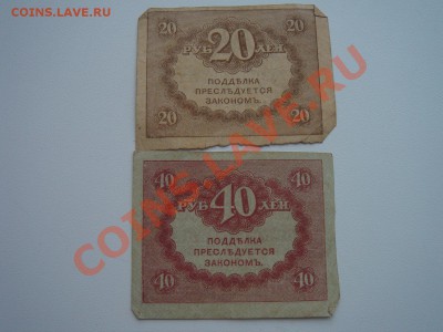 Оцените банкноты России до 1917 г. - DSC08578.JPG