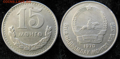 Монголия 15 менге 1970    до 11-12-19 в 22:00 - Монголия 15 менге 1970    1980
