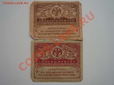 Оцените банкноты России до 1917 г. - DSC08579.JPG