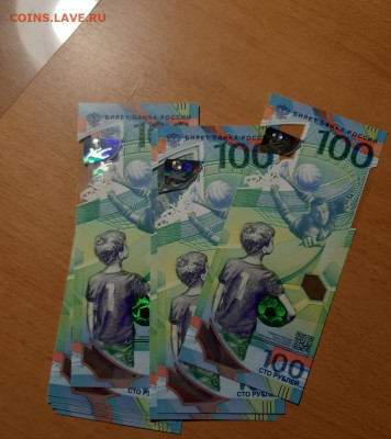 100р. 2018г. Футбол FIFA серия АА ФИКС до хода в архив - 20191024_165829_768x863