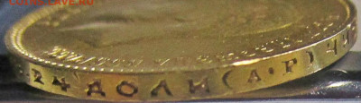 10 рублей 1902 г. АР. 07-12-2019 в 22-00 мск. - 10_rublej_1902_g_ar_flazhok (2)