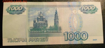 1000 р. образца 1997 г. без модификации - 261119 010
