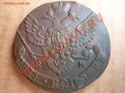 5 копеек 1788 ем Очень хорошая!!! - P1040075.JPG