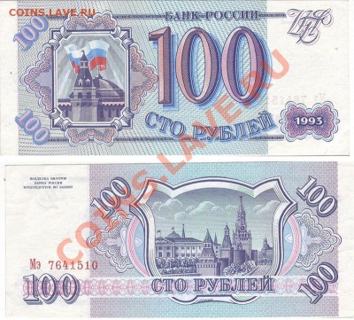 БОНЫ СТРАН МИРА (Ходячка) - 100ST