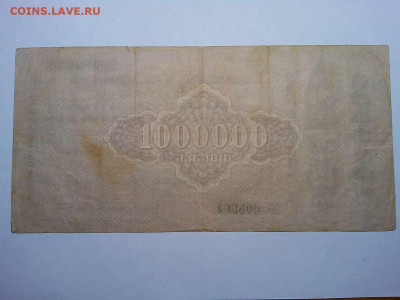 Обязат-во нар. банка ССР Грузии, 1000000руб., до 08.12.19г. - IMG_20190417_201046_thumb