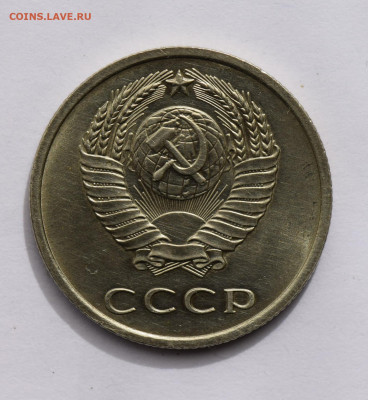 20 копеек 1972 до 12.12.2019 22:00 по Москве - DSC_0045
