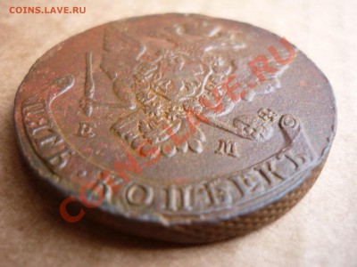 5 копеек 1767 ЕМ интересный брак - P1040088.JPG