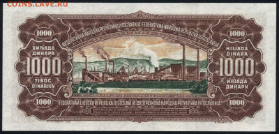 Югославия 1000 динар 1955 unc 12.12.19. 22:00 мск - 1