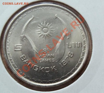 5 бат Тайланд 8 Азиатские игры до 11.08.11 в 22.00 - 101_0989