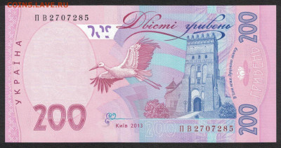 Украина 200 гривен 2013 (Соркин) unc 12.12.19. 22:00 мск - 1