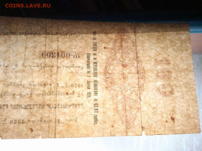 Обязат-во Каз-ва Грузинской Респ., 100руб., до 08.12.19г. - IMG_20191205_221309_thumb
