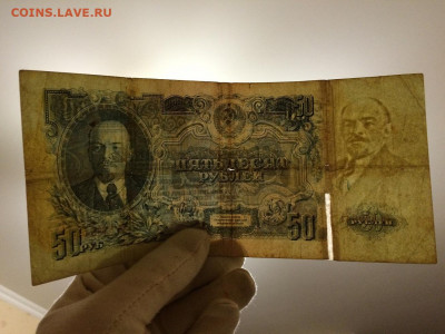 50 рублей 1947г. Литеры Си. До 10.12. 22:00 МСК - 3