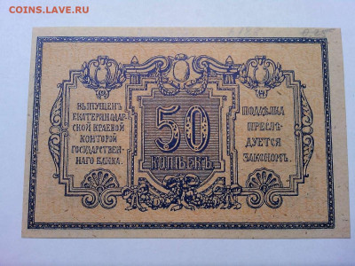 50 копеек Екатеринодара, до 08.12.19г. - IMG_20191205_222028_thumb
