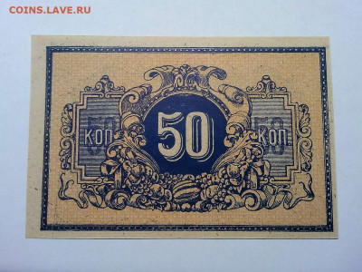 50 копеек Екатеринодара, до 08.12.19г. - IMG_20191205_222012_thumb
