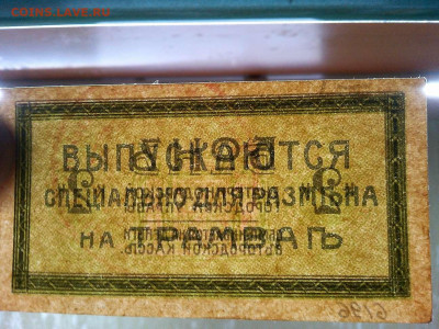 2 коп. за проезд на трамвае, Екатеринодар, до 08.12.19г. - IMG_20191205_222238_thumb