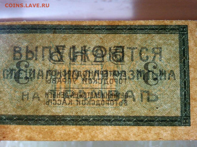 3 коп. за проезд на трамвае, Екатеринодар, до 08.12.19г. - IMG_20191205_222335_thumb