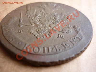 5 копеек 1777 ЕМ - P1040097.JPG