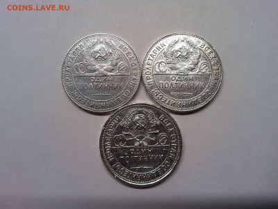 3 полтинника 1924г., до 08.12.19г. - IMG_20191205_225517_thumb
