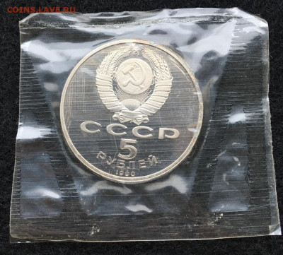 5 руб,3руб,1руб Армения в запайке.в пруфе. - IMG_2866.JPG