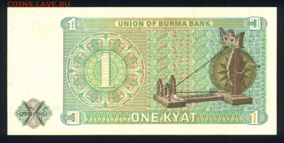 Бирма 1 кьят 1972 unc 12.12.19. 22:00 мск - 1