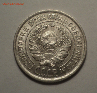 10 копеек 1924 года.В шт.блеске до 09.12.19 в 22.00 по Мск. - DSC03874.JPG
