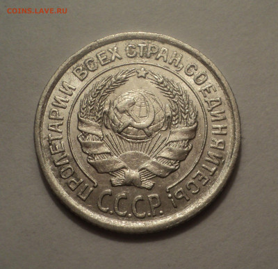 10 копеек 1924 года.В шт.блеске до 09.12.19 в 22.00 по Мск. - DSC03871.JPG