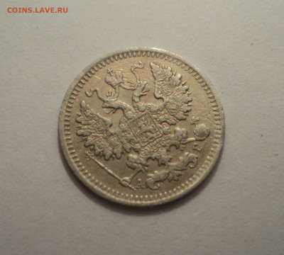 5 копеек 1893 года СПБ АГ.Кладовая до 09.12.19 в 22.00 по Мс - DSC03985.JPG